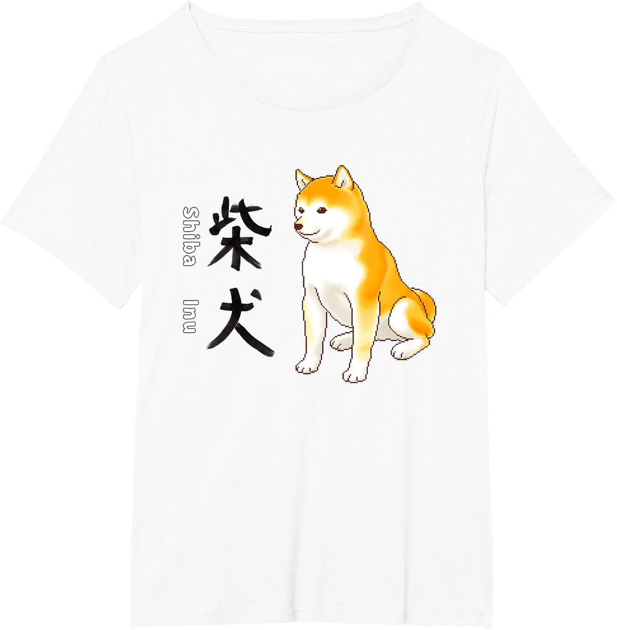 Shiba Inu Pixelart & Japanese Calligraphy T-Shirt - White
