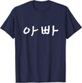 Appa Father Dad In Korean Fathers Day South Korea Funny T-Shirt - Navy Blue