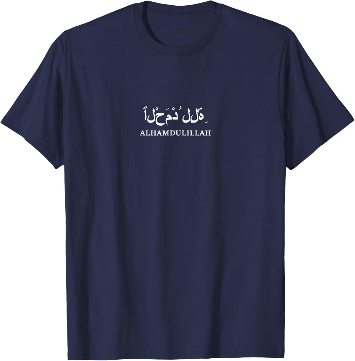 Alhamdulillah Arabic Calligraphy Islamic Muslim Prayer T-Shirt - Navy Blue