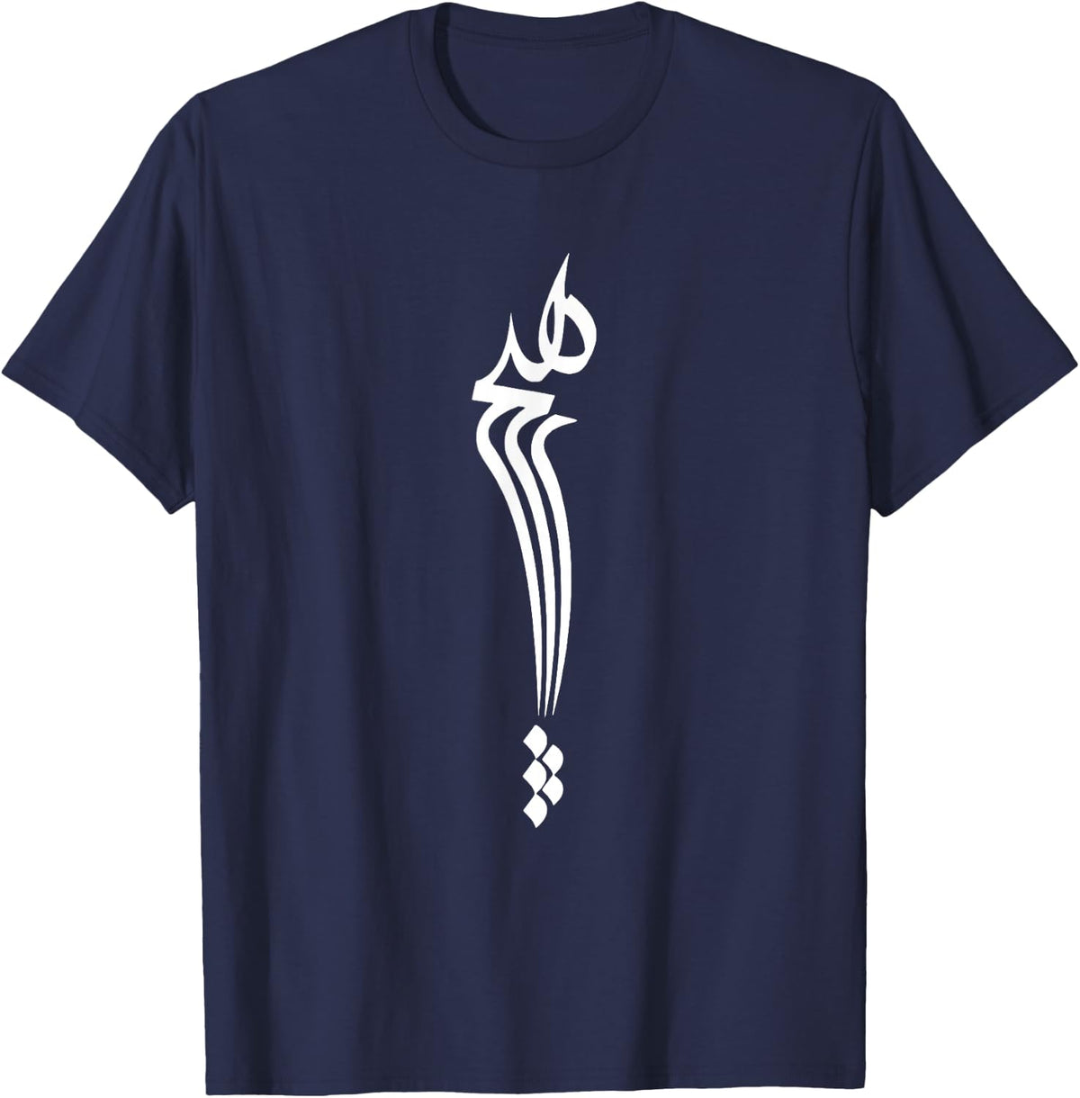 Persian Calligraphy, Farsi Typography Persian Art Calligraphy Tee, Farsi Calligraphy T-Shirt, Black, Unisex-Adults, Short